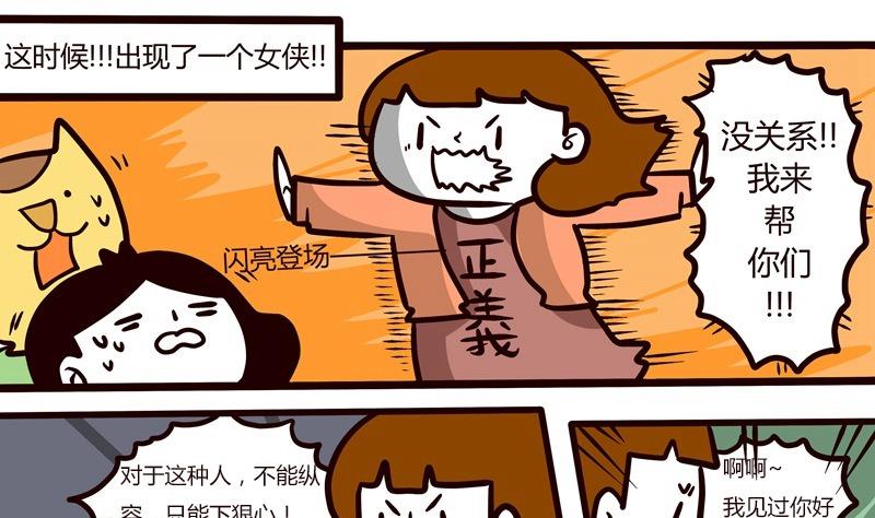 第57话 城市陷阱18