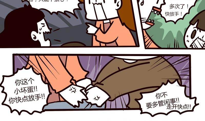 第57话 城市陷阱19