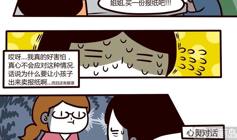 第57话 城市陷阱2