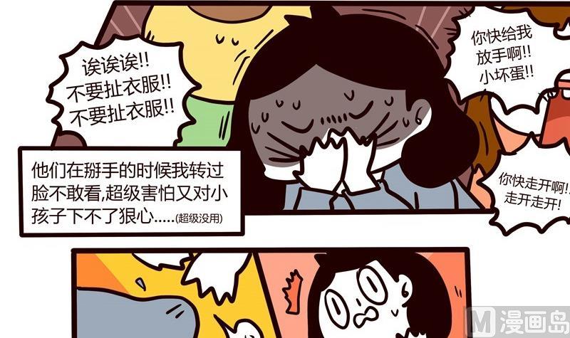 第57话 城市陷阱20