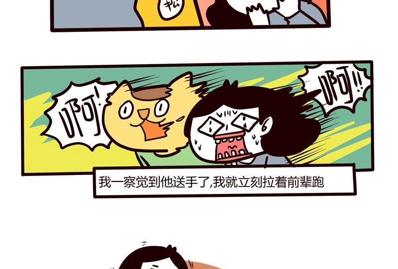 第57话 城市陷阱21