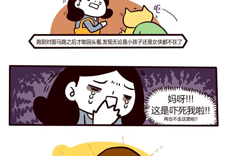 第57话 城市陷阱22