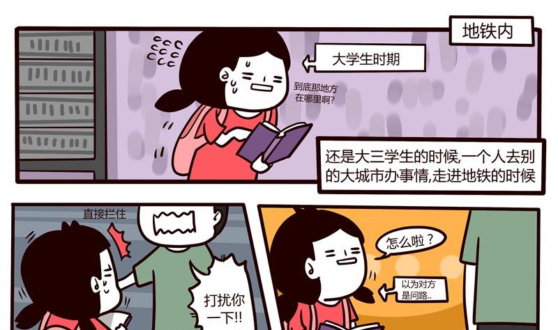 第57话 城市陷阱6