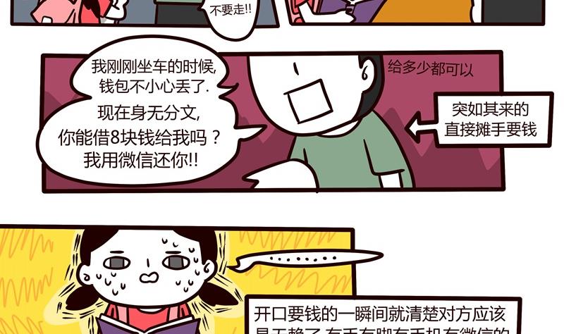 第57话 城市陷阱7