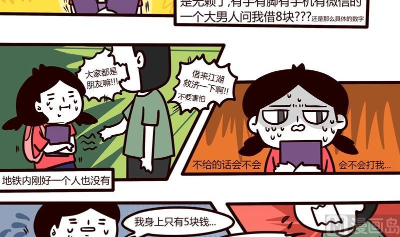 第57话 城市陷阱8