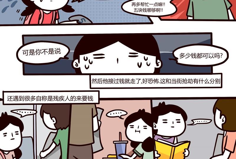 第57话 城市陷阱9