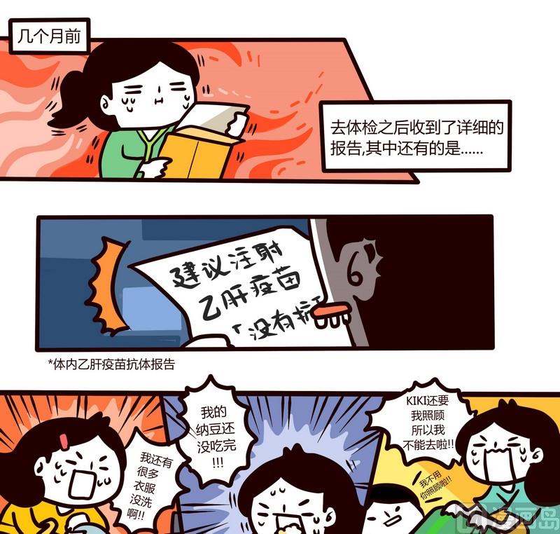 第58话 打针记0