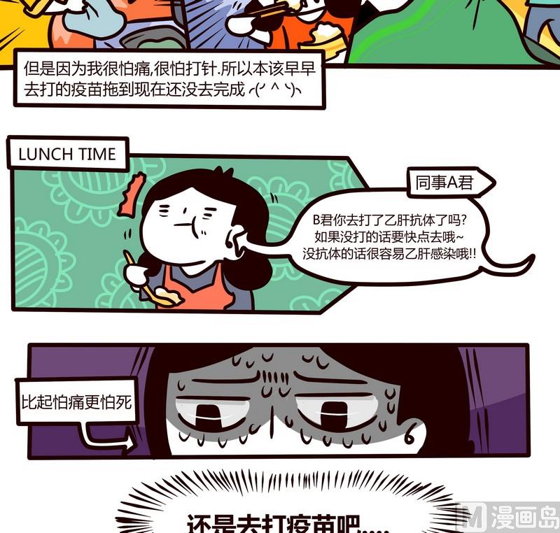 第58话 打针记1