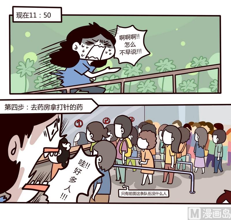 第58话 打针记11