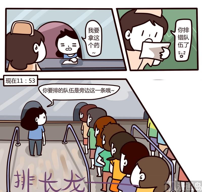 第58话 打针记12
