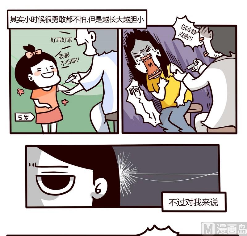 第58话 打针记4