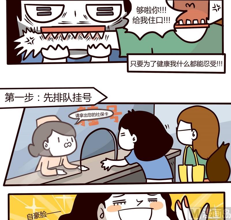 第58话 打针记5