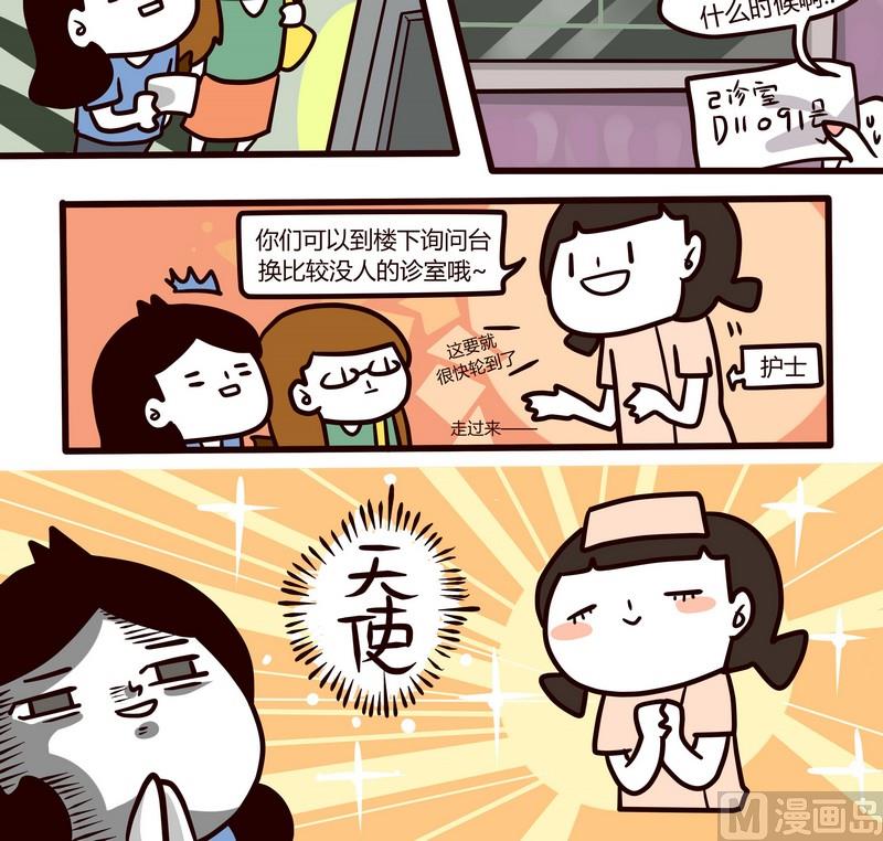 第58话 打针记7