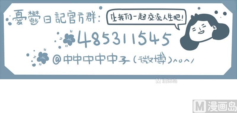 第59话 论吃瓜群众的生存法则15