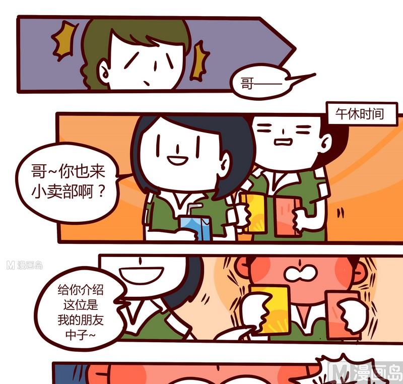 第63话 关于我的初恋12