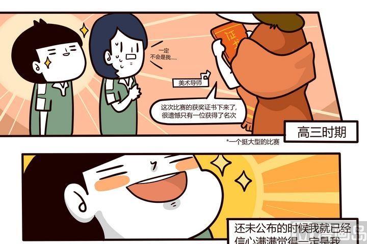第72话 0期待人生0