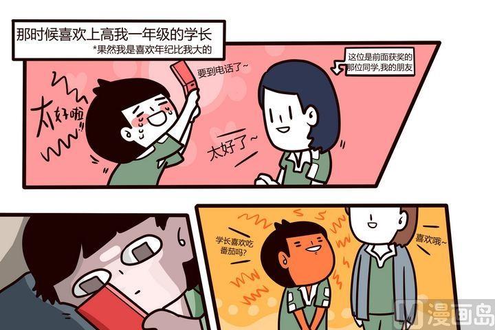 第72话 0期待人生12