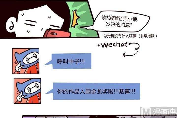 第72话 0期待人生20