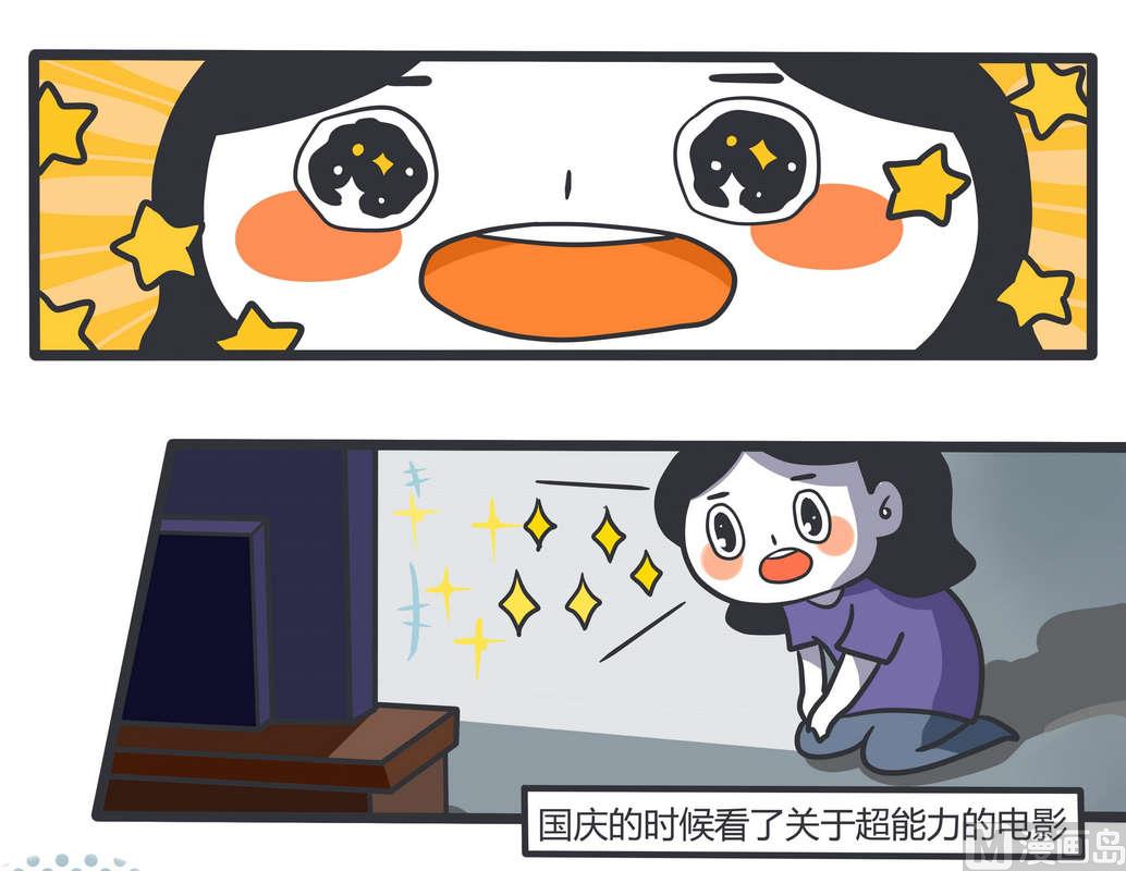 第81话 透明少女的日常0