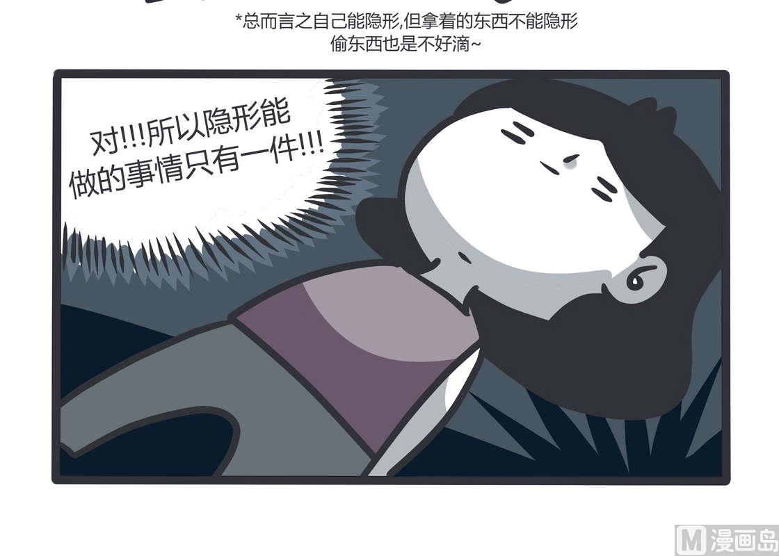 第81话 透明少女的日常11