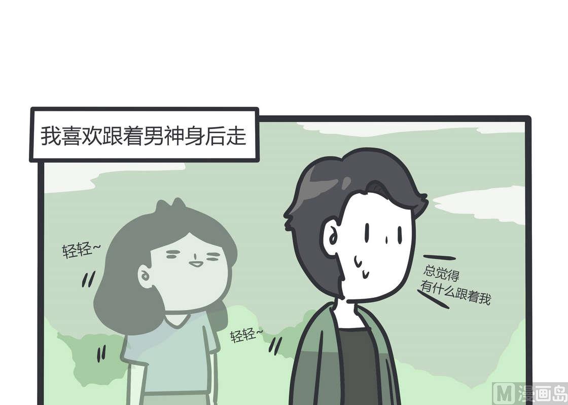 第81话 透明少女的日常13