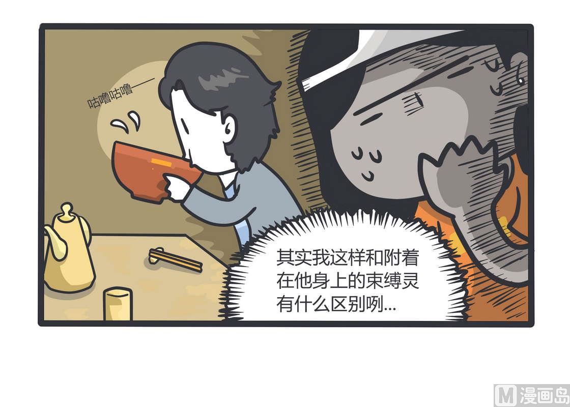 第81话 透明少女的日常16