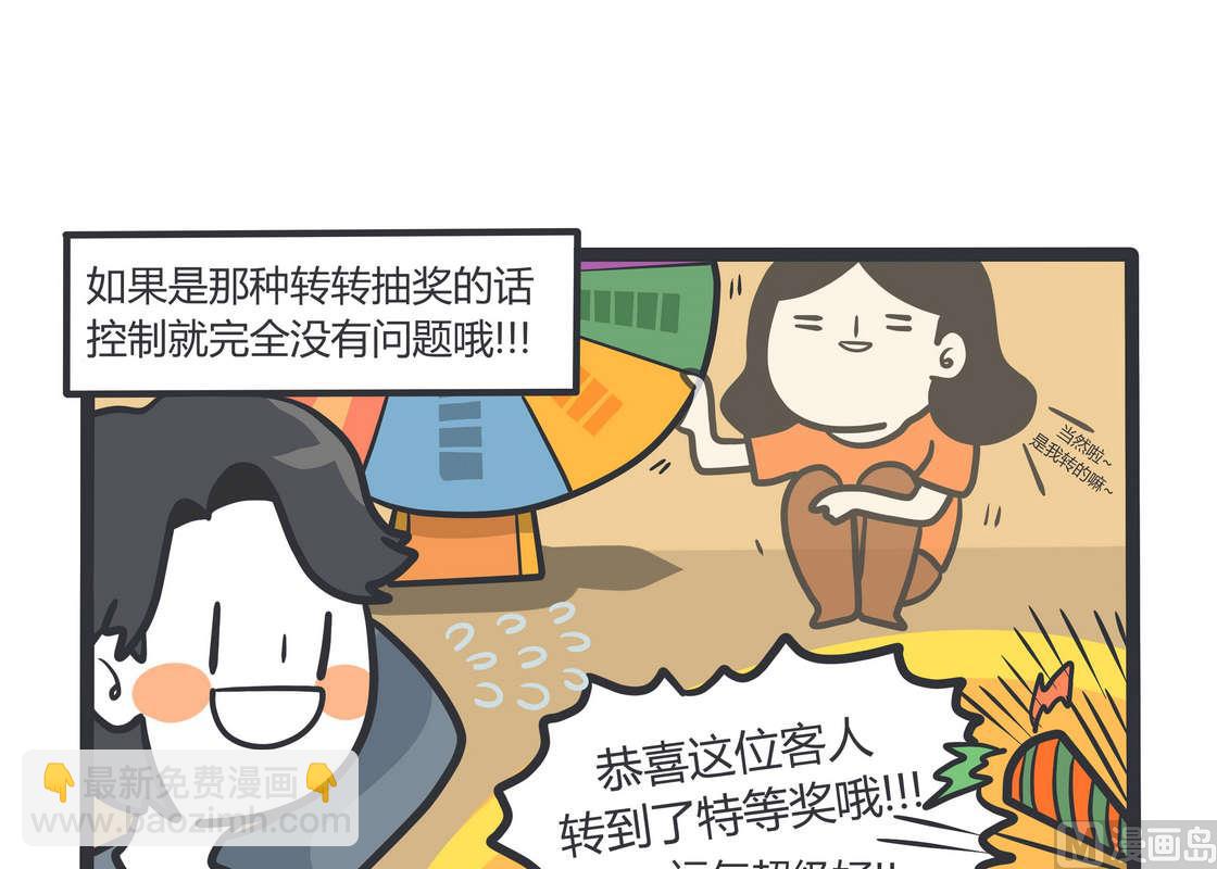 第81话 透明少女的日常17