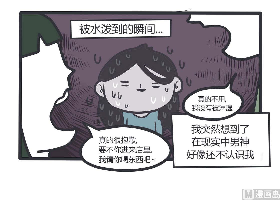 第81话 透明少女的日常20