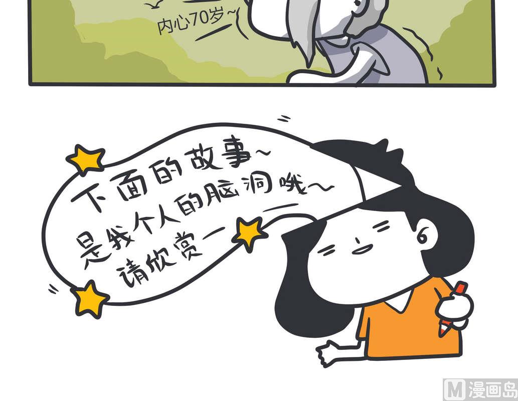 第81话 透明少女的日常3