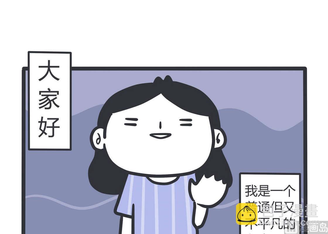 第81话 透明少女的日常5
