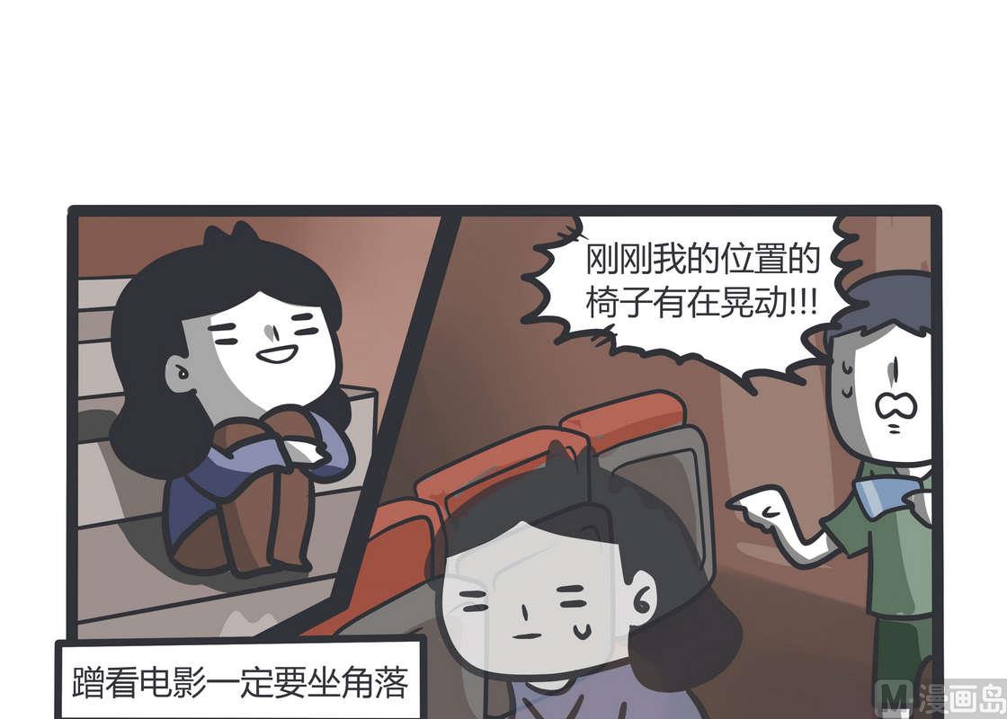 第81话 透明少女的日常9