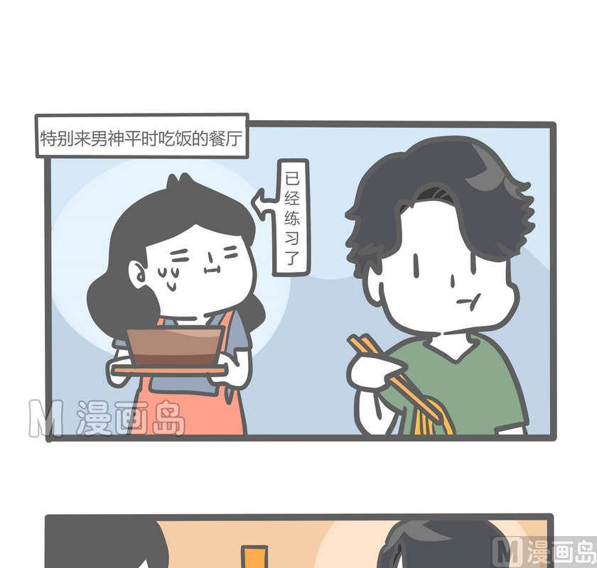 第82话 透明少女的日常-续10