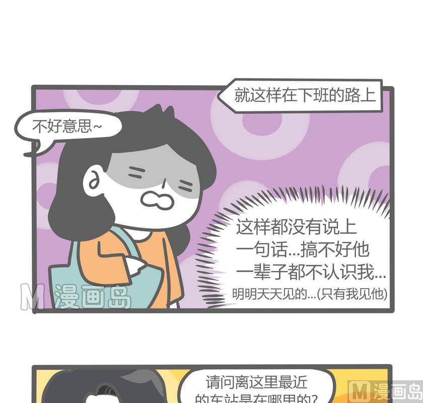 第82话 透明少女的日常-续13