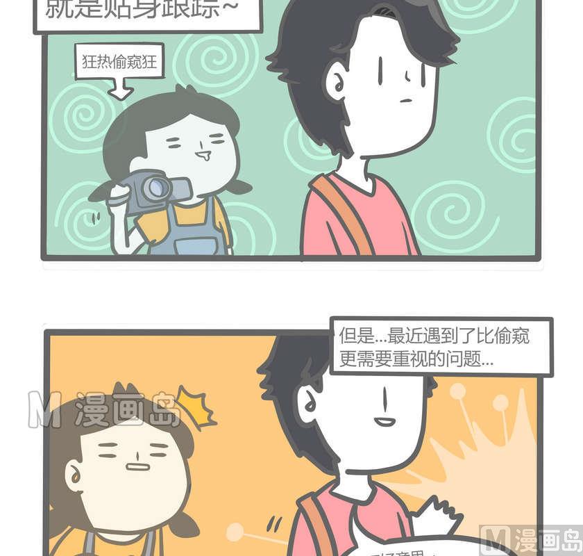 第82话 透明少女的日常-续2