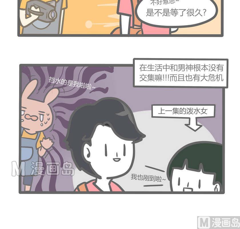 第82话 透明少女的日常-续3