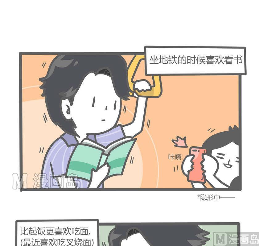 第82话 透明少女的日常-续4
