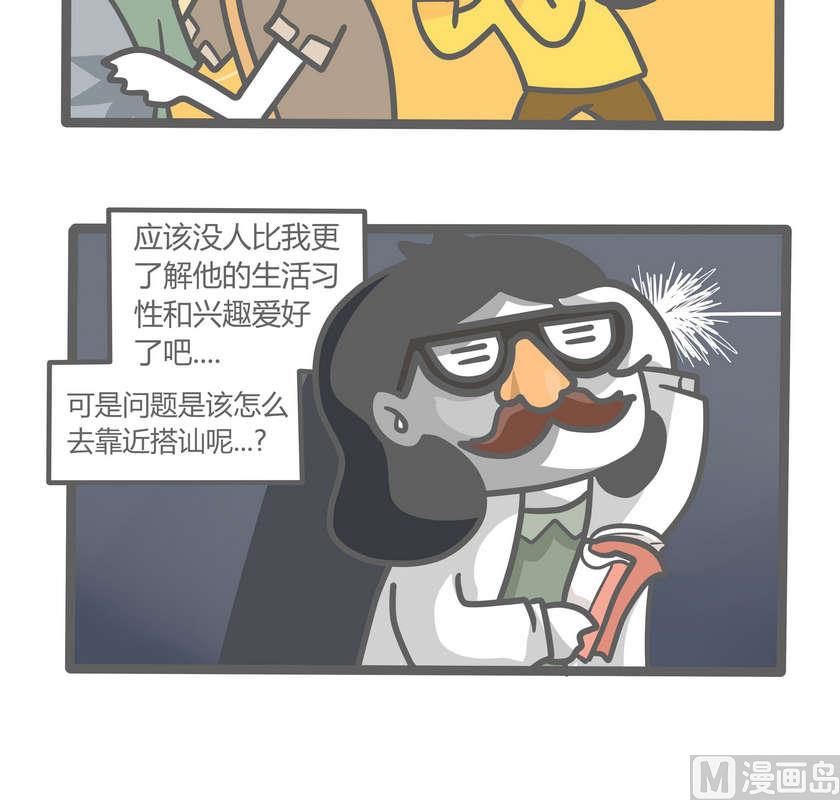 第82话 透明少女的日常-续6