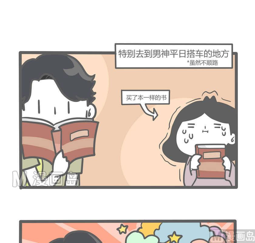 第82话 透明少女的日常-续7