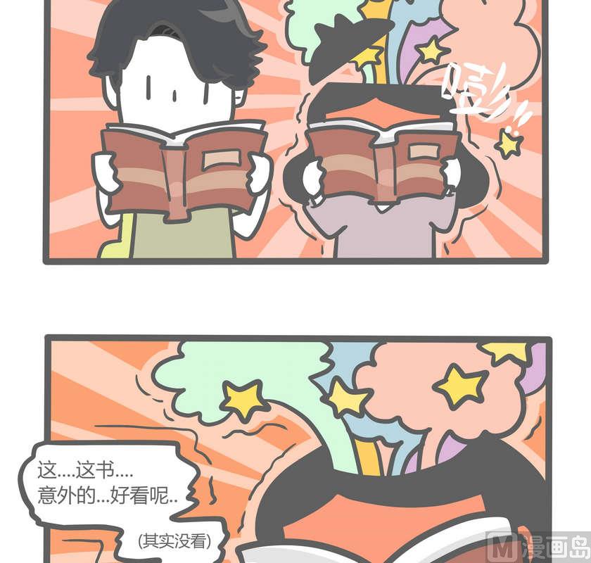 第82话 透明少女的日常-续8