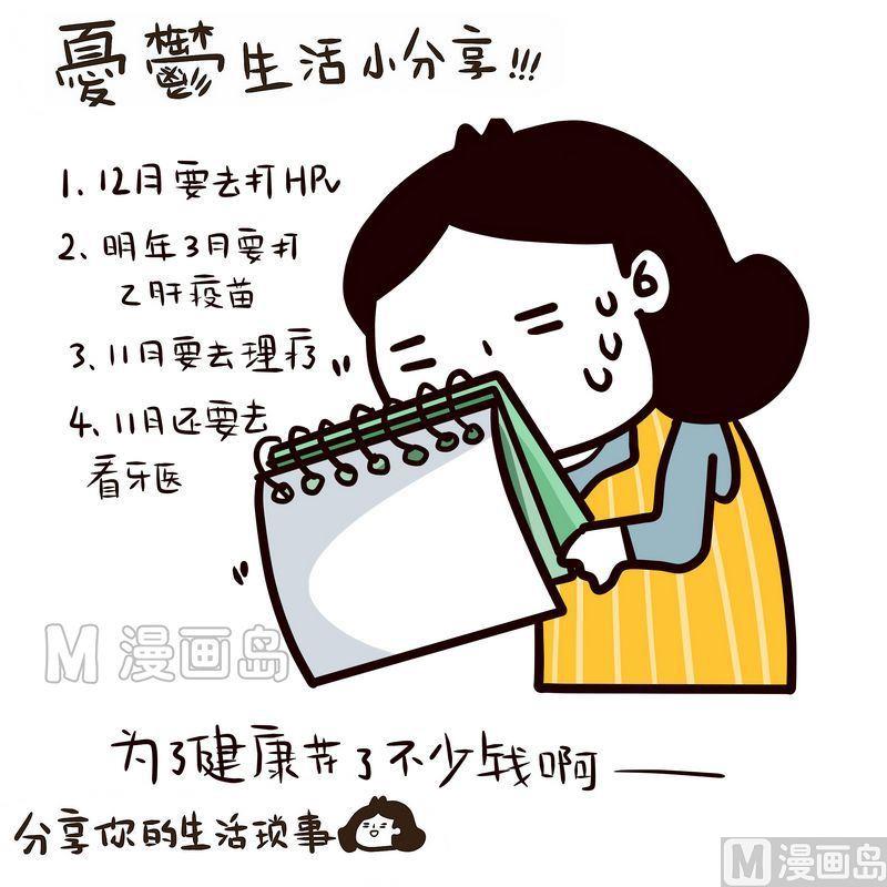 第86话 打疫苗12