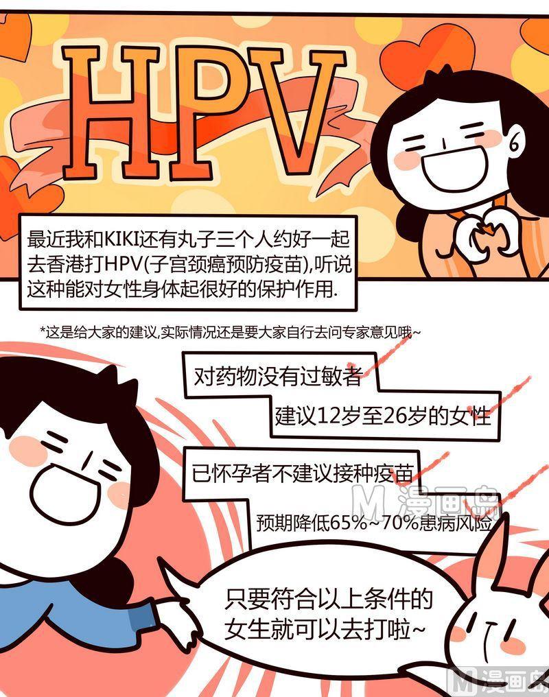 第86话 打疫苗2