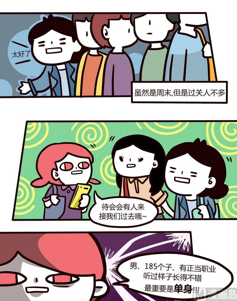 第86话 打疫苗3