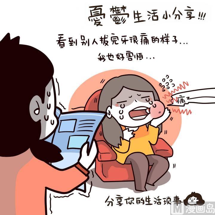 第91话 当自由的灵魂碰上养家糊口12