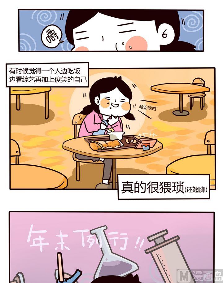 第92话年末例行0