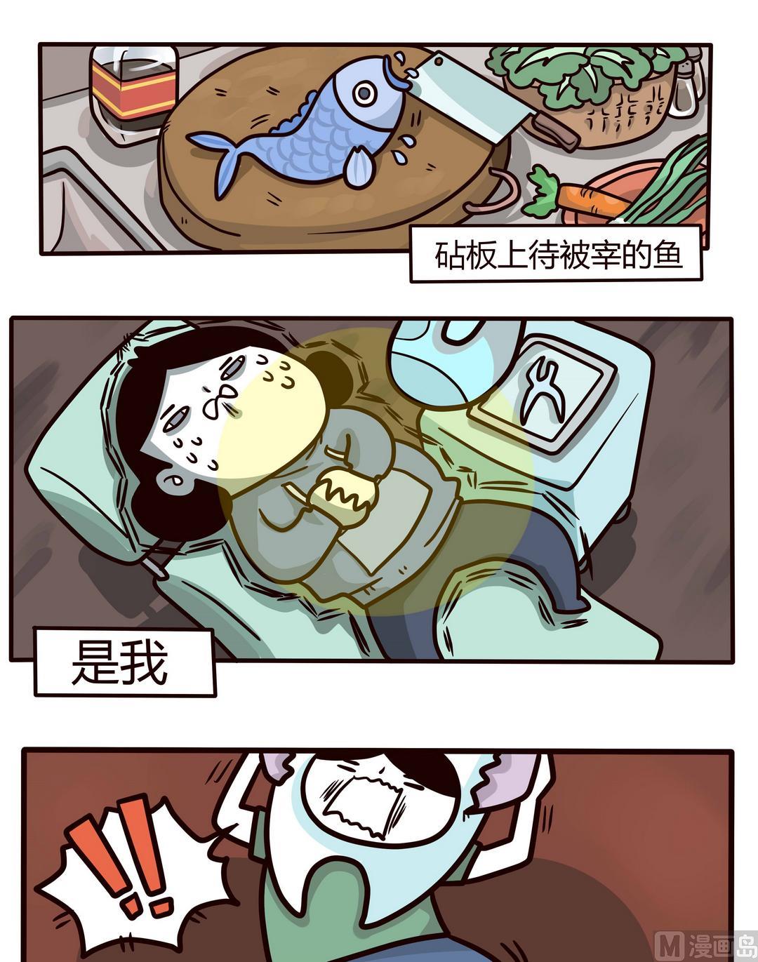 第93话 拔牙血与泪0