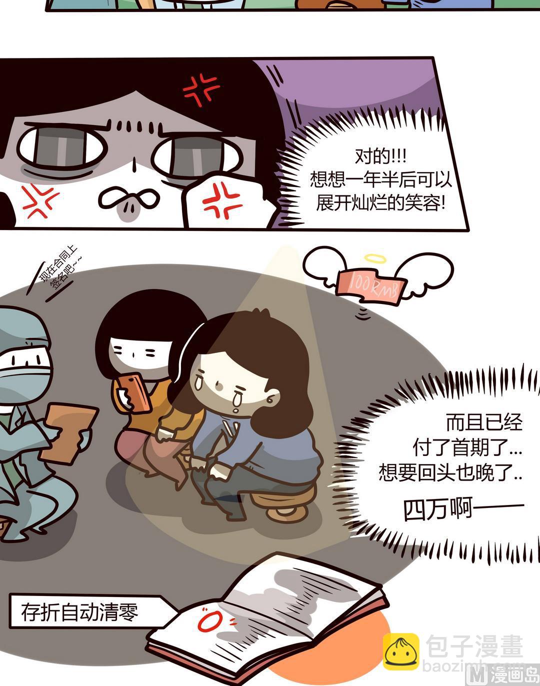 第93话 拔牙血与泪2