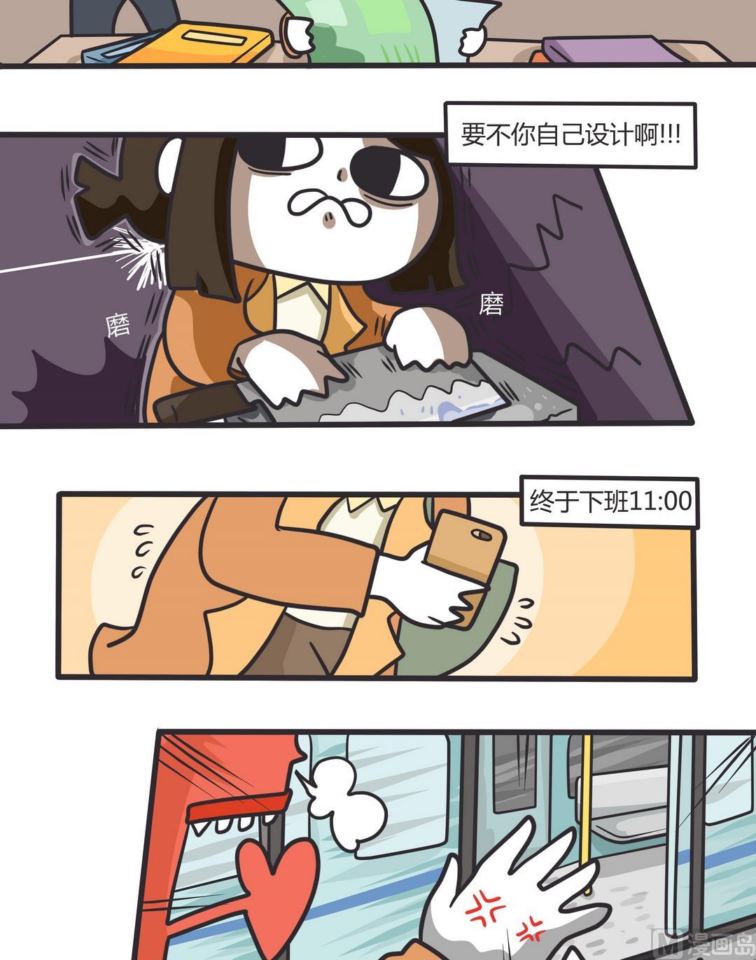 番外篇 Wendy的一天10