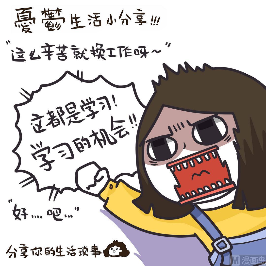 番外篇 Wendy的一天12