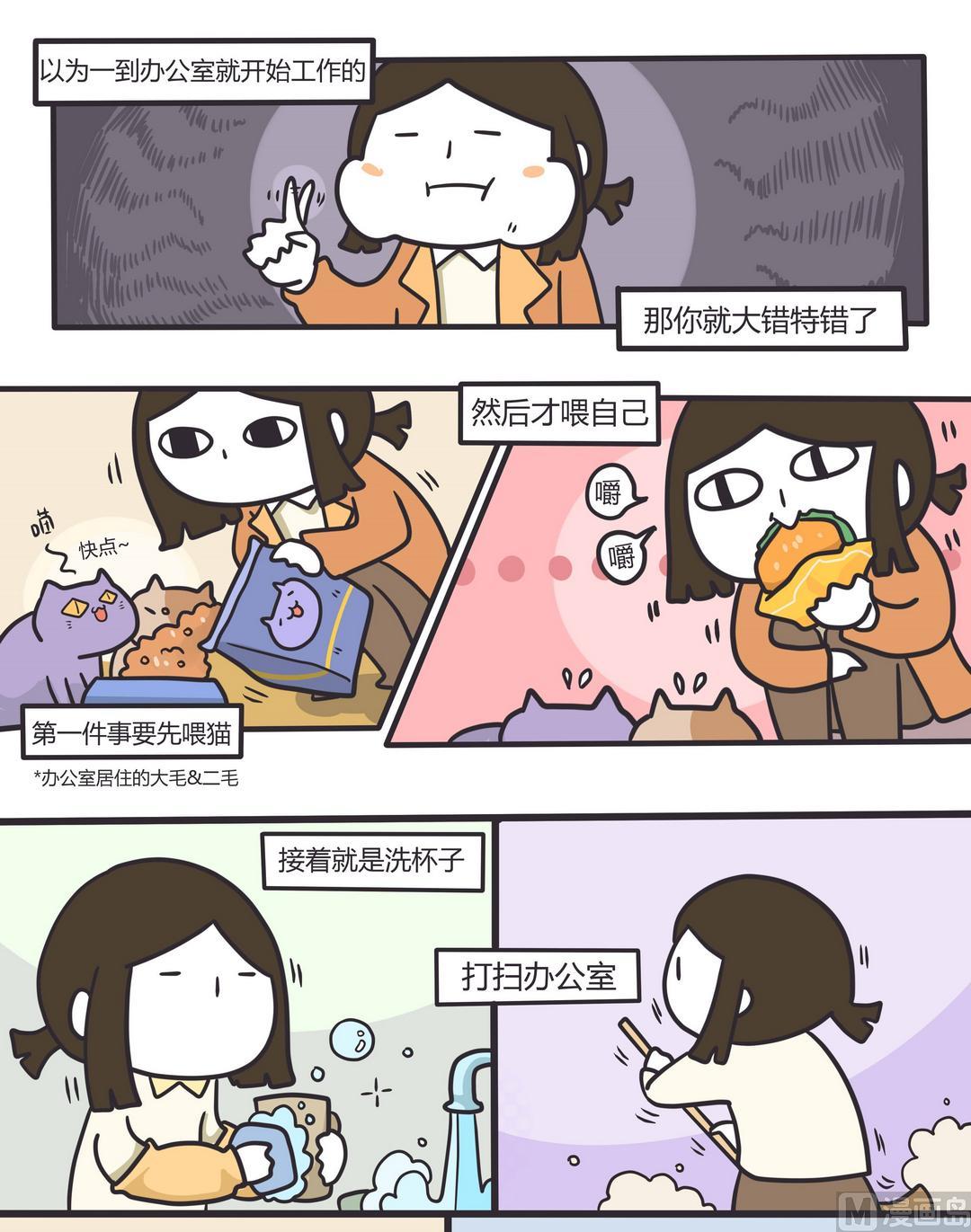 番外篇 Wendy的一天3