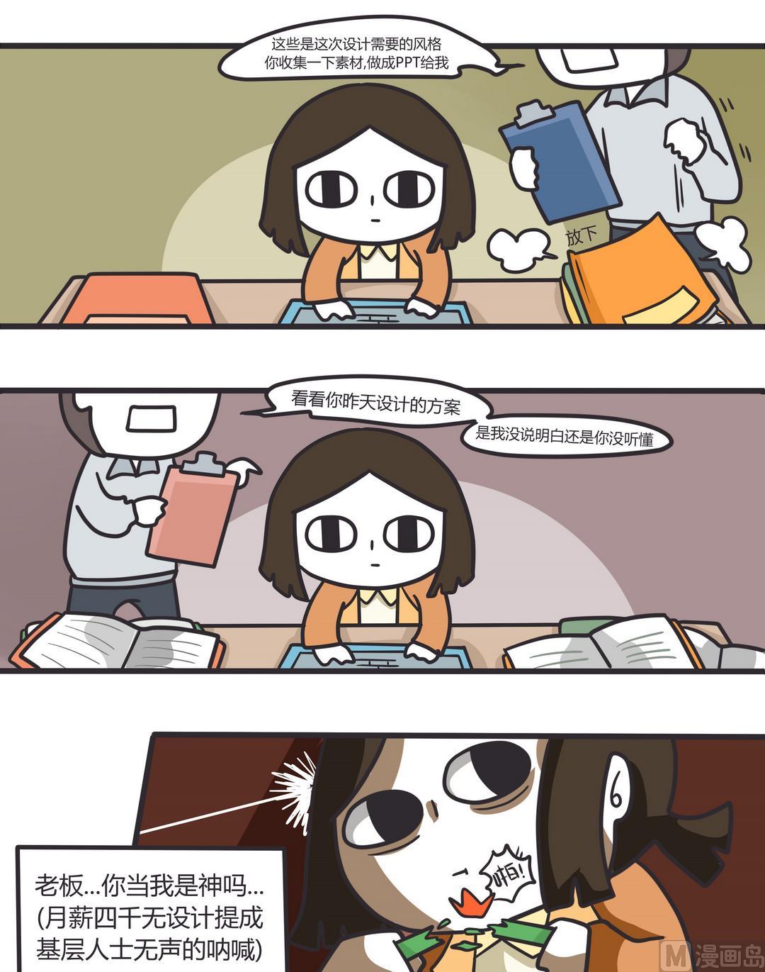 番外篇 Wendy的一天6